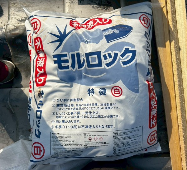 モルロック　なんばん漆喰